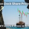 Mazagon Dock Share Price Target 2025,2026,2028,2030