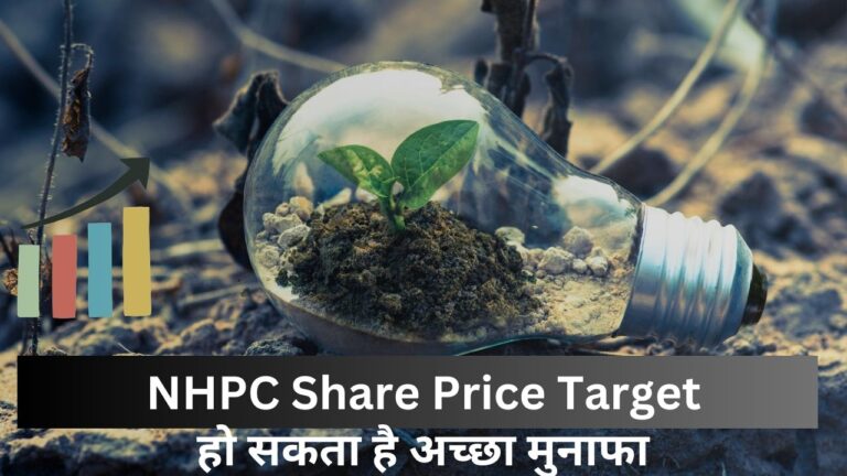 NHPC Share Price Target