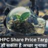 NHPC Share Price Target