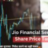 Jio Financial Services Share Price Target